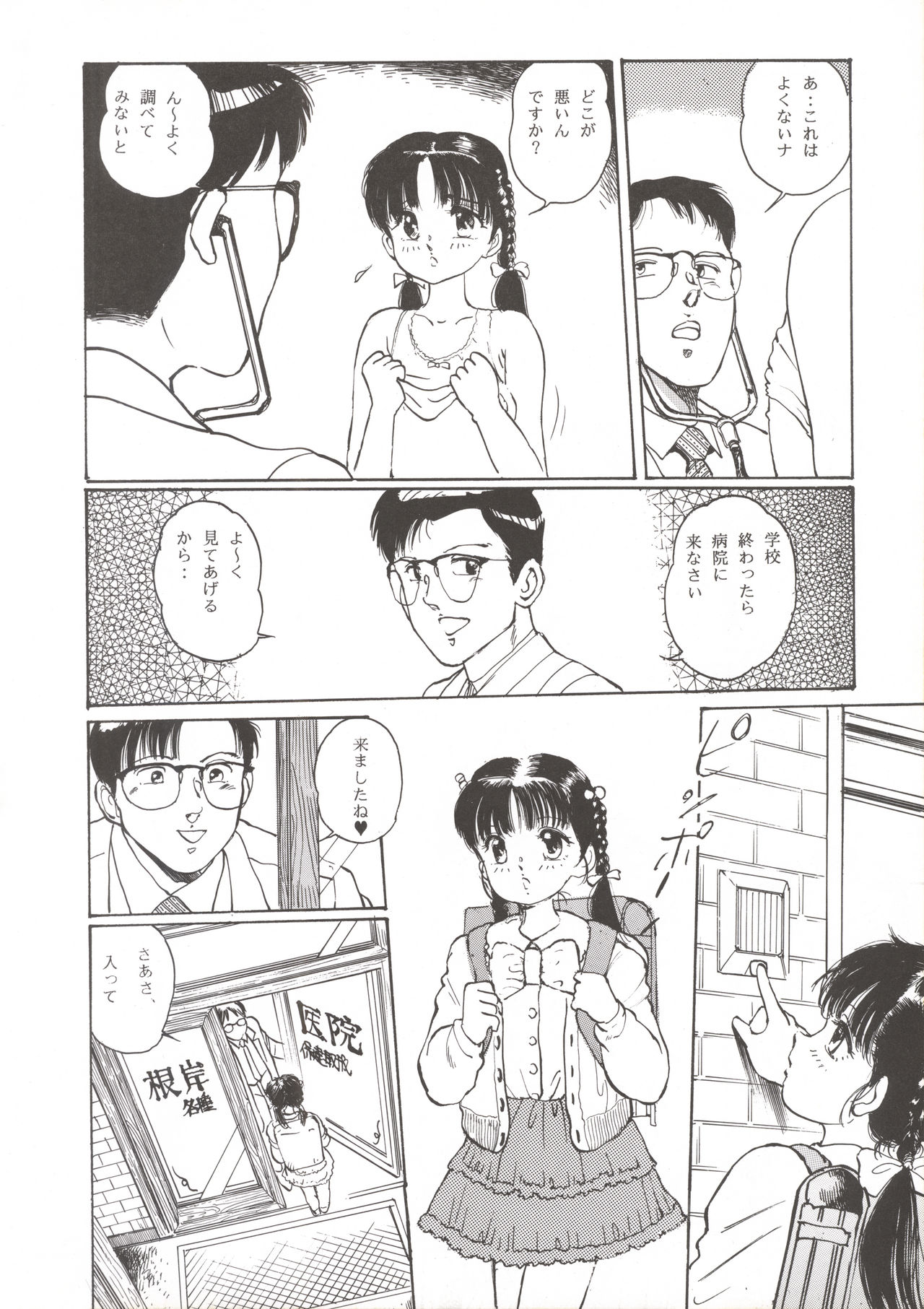 Angel-a-holic page 5 full