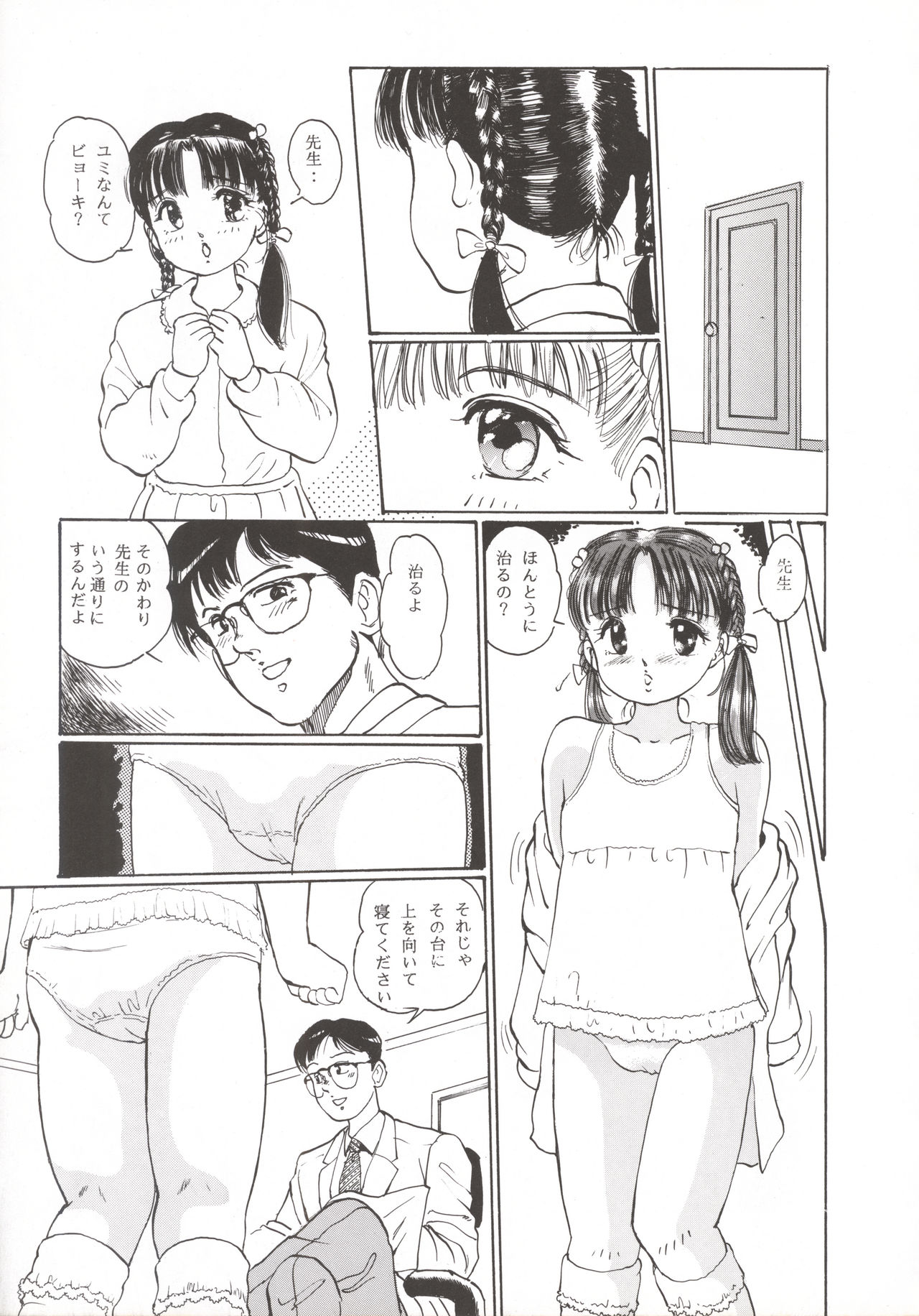 Angel-a-holic page 6 full