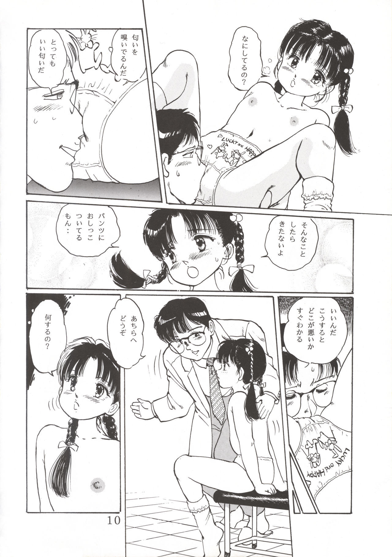 Angel-a-holic page 9 full