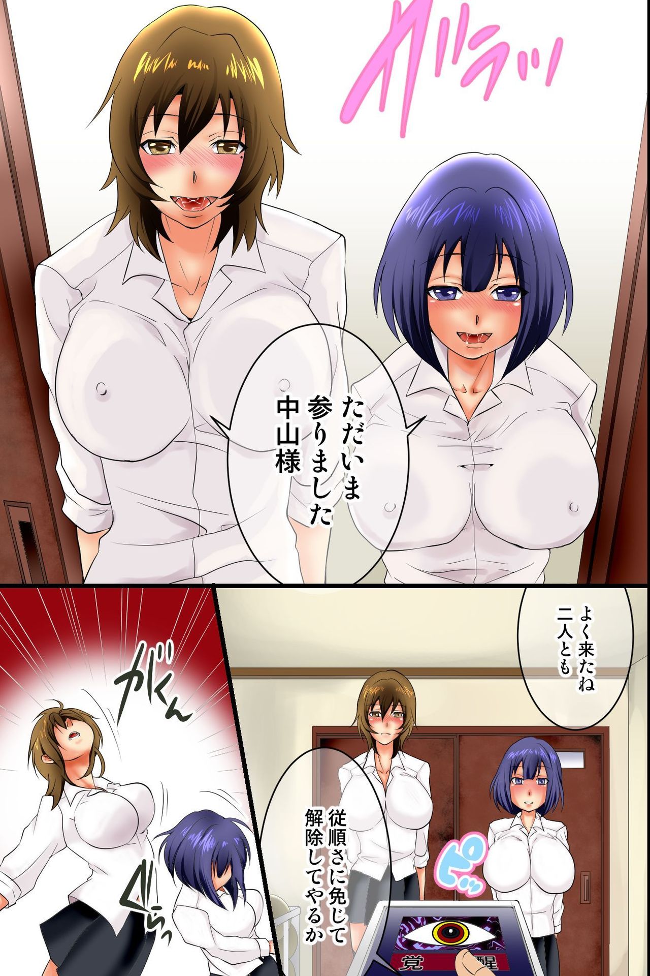 Sokuochi Saimin ~Instant Obedience~ page 3 full