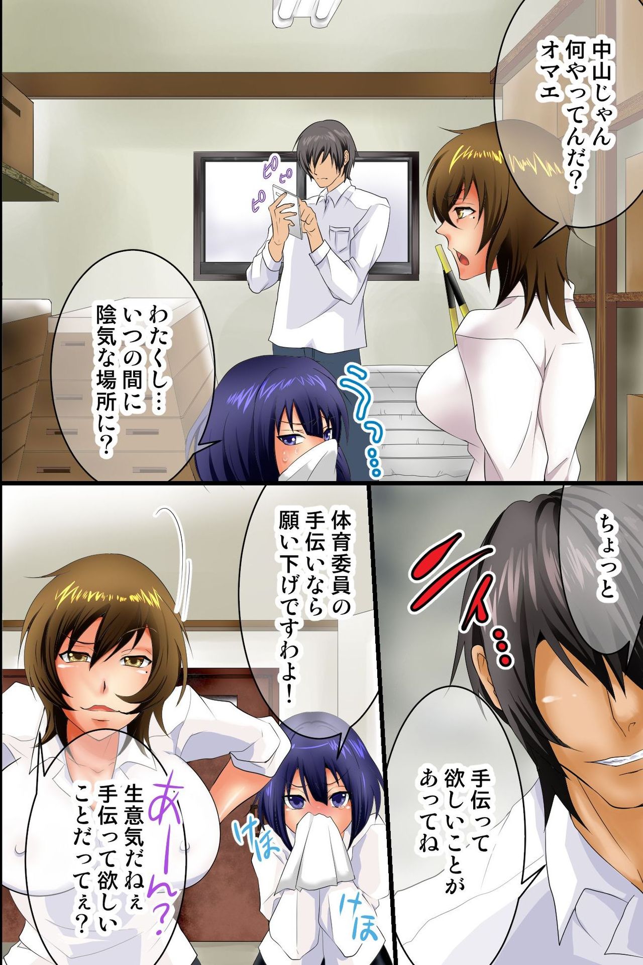 Sokuochi Saimin ~Instant Obedience~ page 4 full