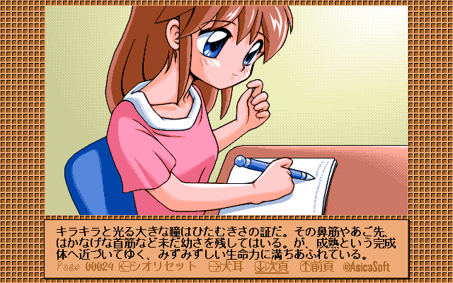 D. C. S volume 4: Imouto  ~14-sai no Natsu ni~ page 9 full