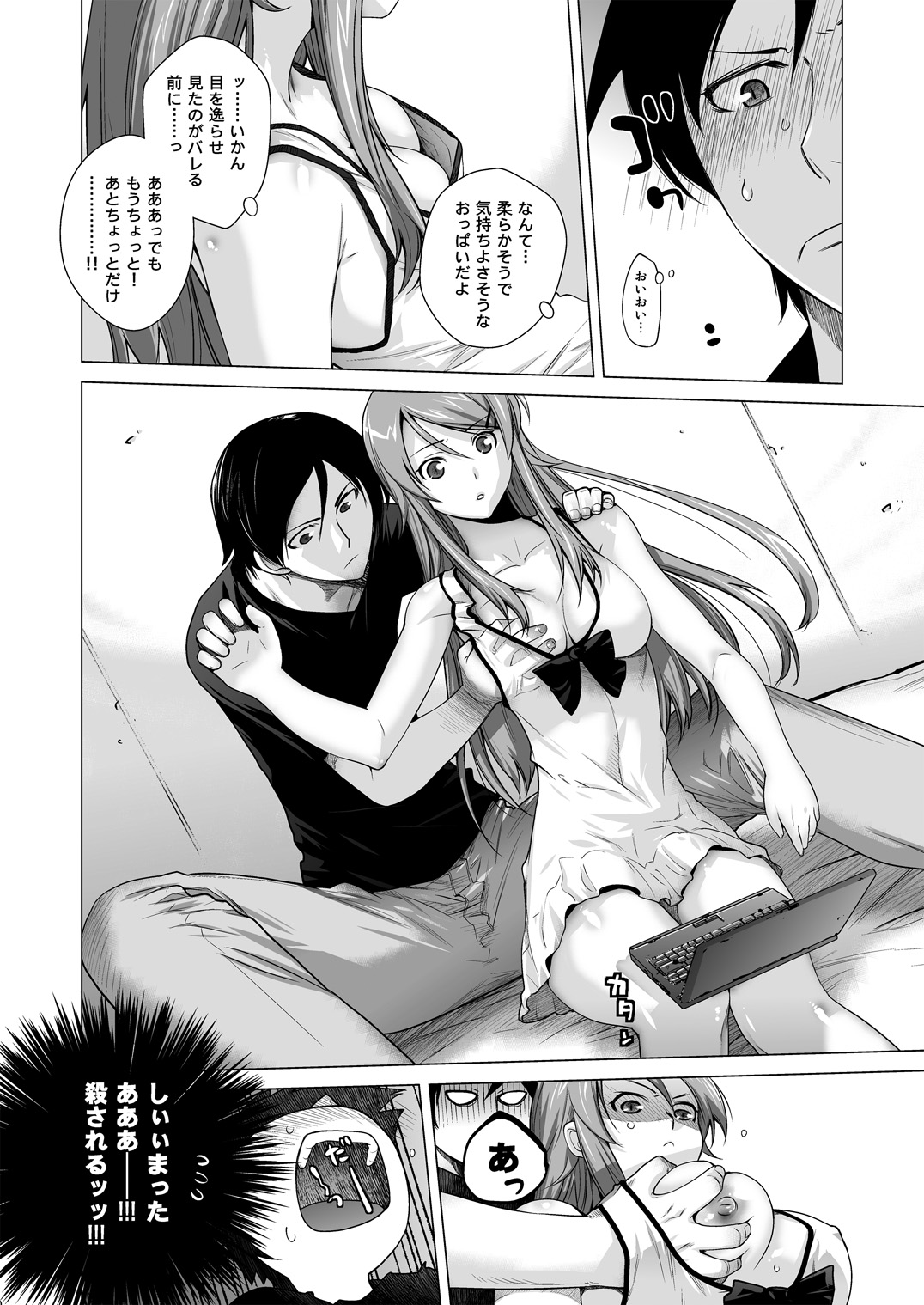 LOVE REPLICA Soushuuhen page 10 full