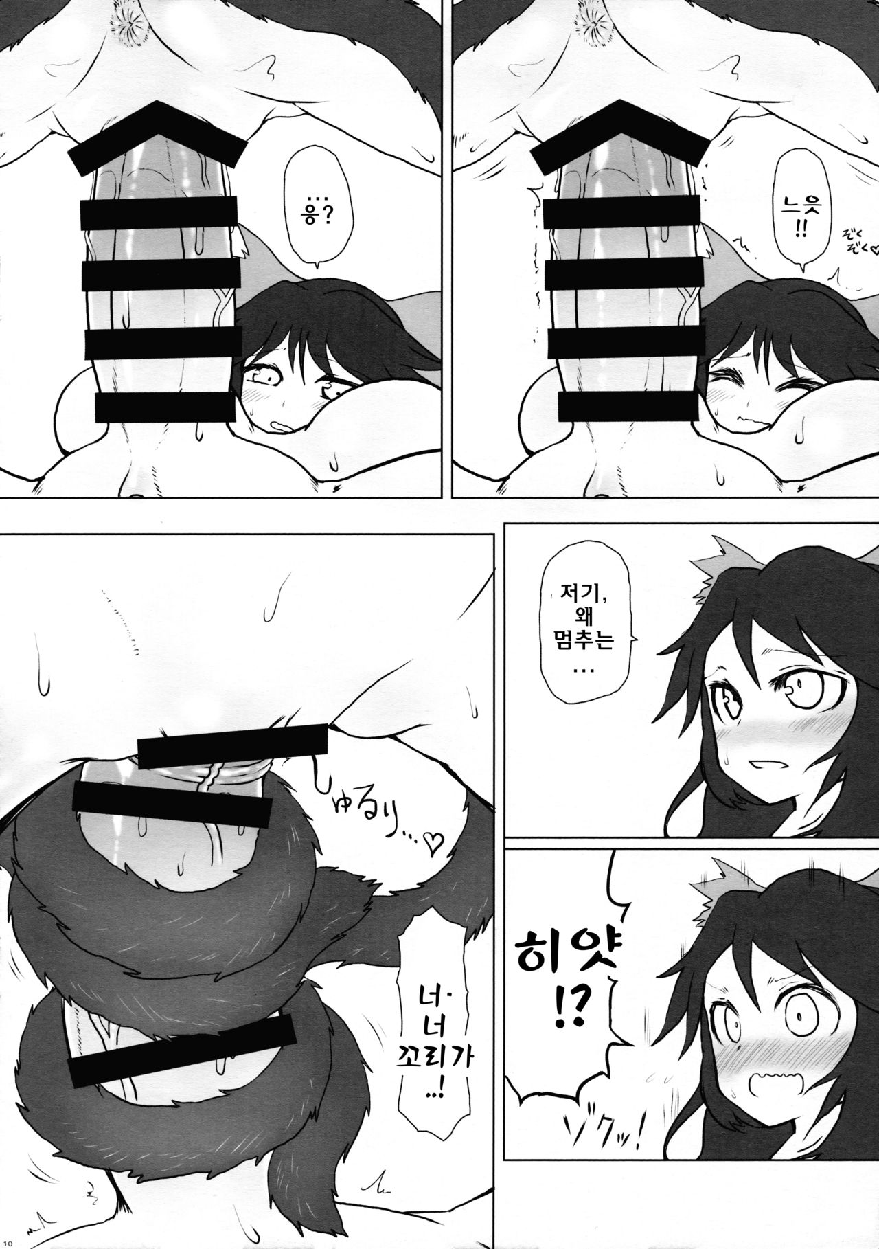 Shizumete Choudai! Orin-chan! page 10 full