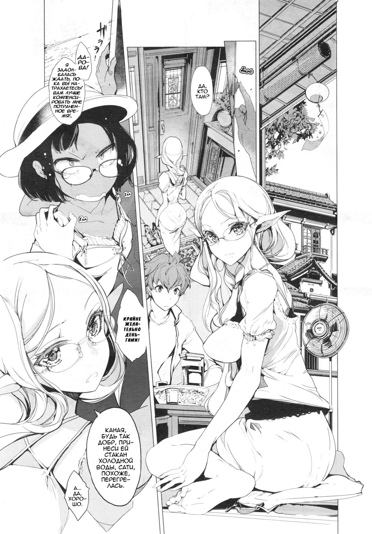 Elf no Yomeiri | Elven Bride Ch. 1-7 page 7 full