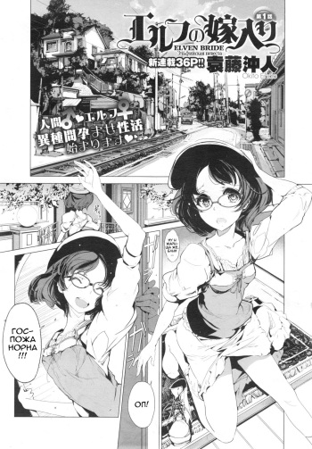 Elf no Yomeiri | Elven Bride Ch. 1-7 cover