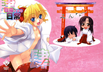 Kanara-sama no Nichijou Yon cover