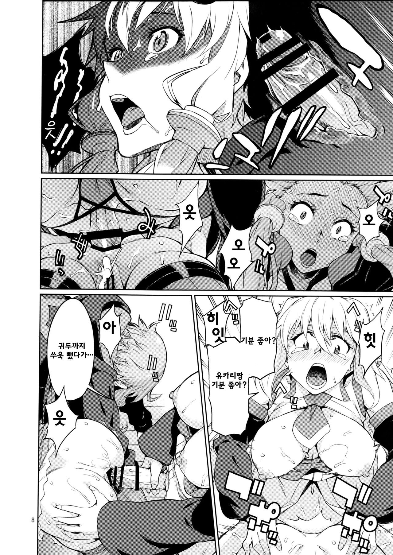 Y page 10 full