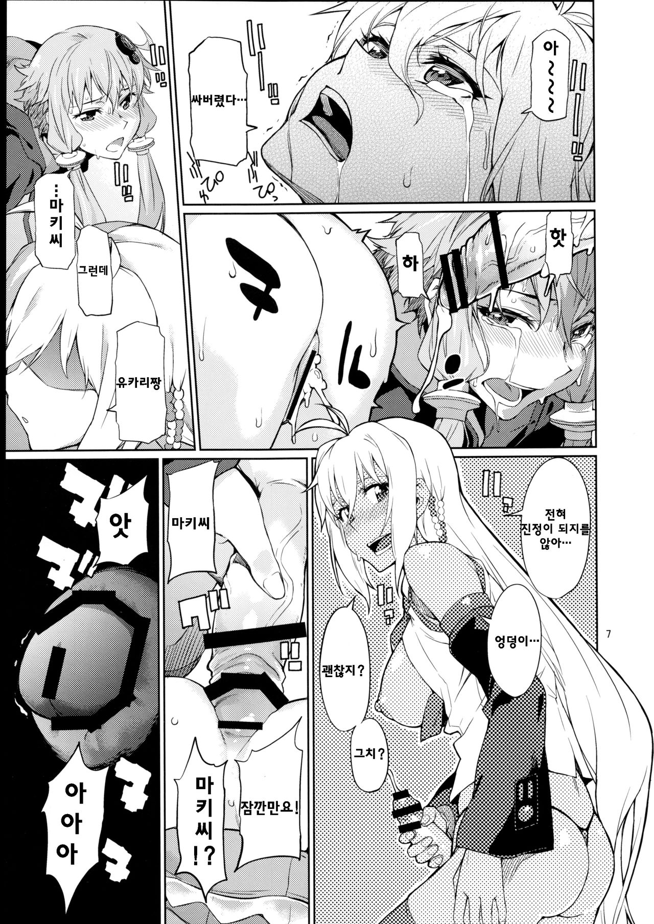 Y page 9 full
