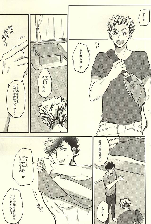 Shiawase!! Wakan Keikaku page 2 full