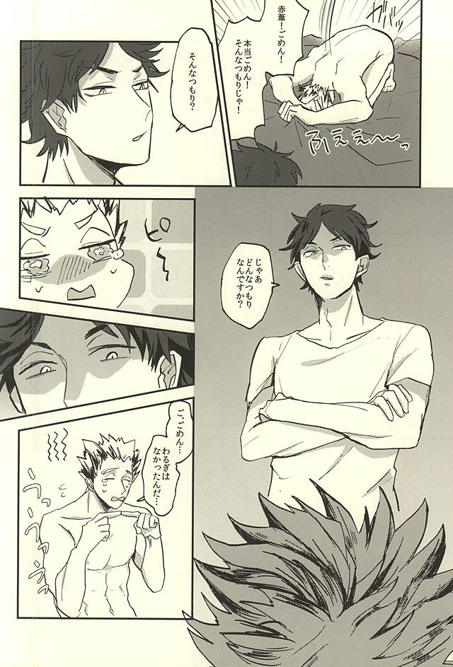 Shiawase!! Wakan Keikaku page 9 full