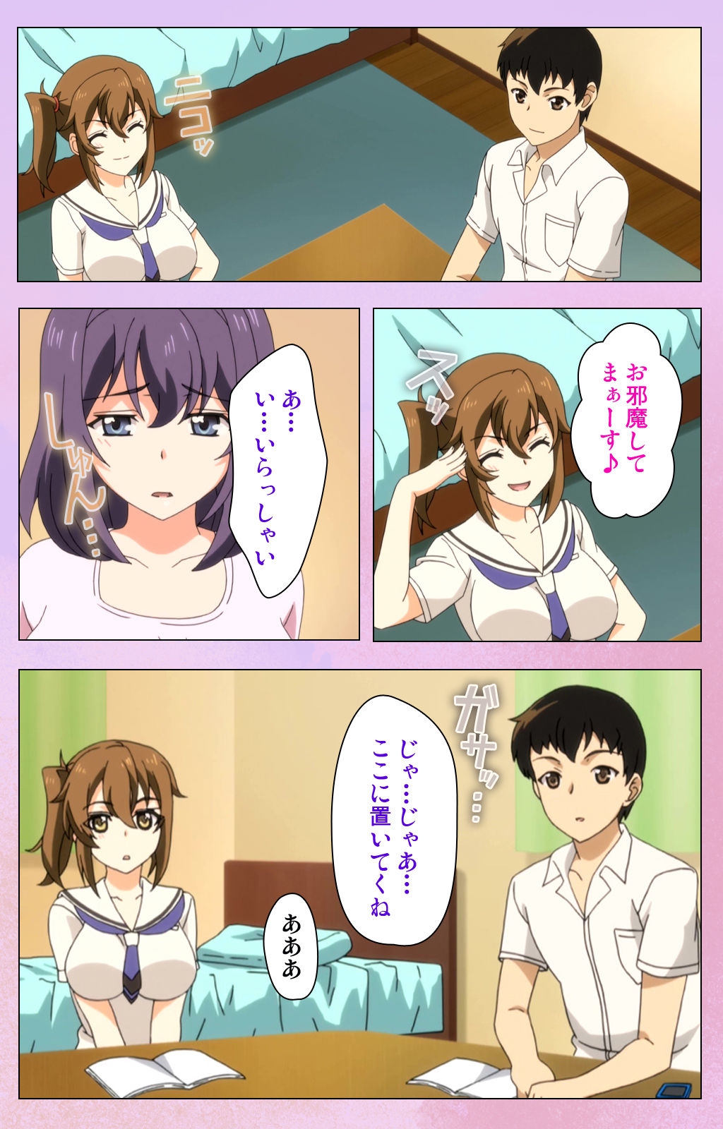Ane Kyun! ～Joshi ga Ie ni Kita!～ Complete Ban page 5 full