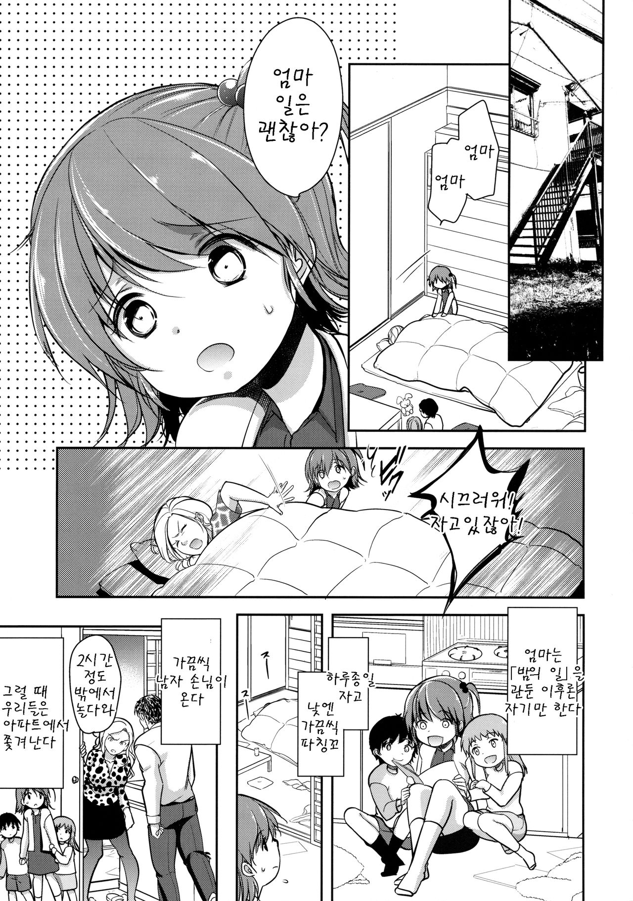 Hinkon Lolita DQN Haha to Youfu no Ikenie Hen page 4 full