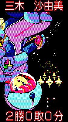 GAL WARS Kyapikyapirun page 7 full