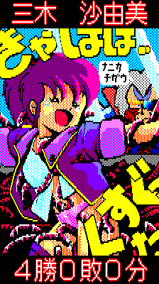 GAL WARS Kyapikyapirun page 9 full