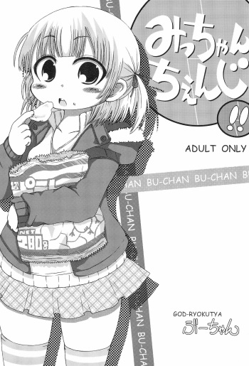 Micchan Change!! cover