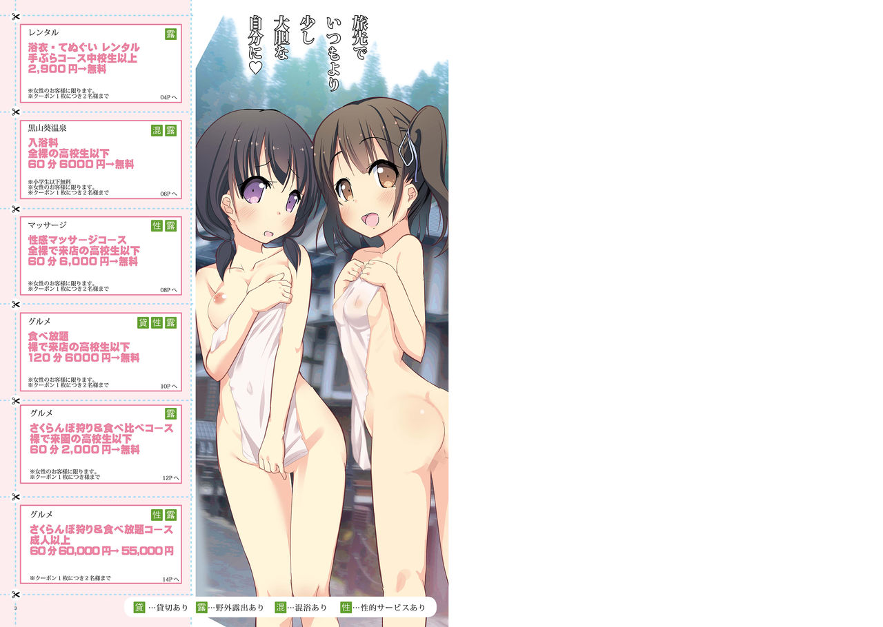 Lajan page 10 full