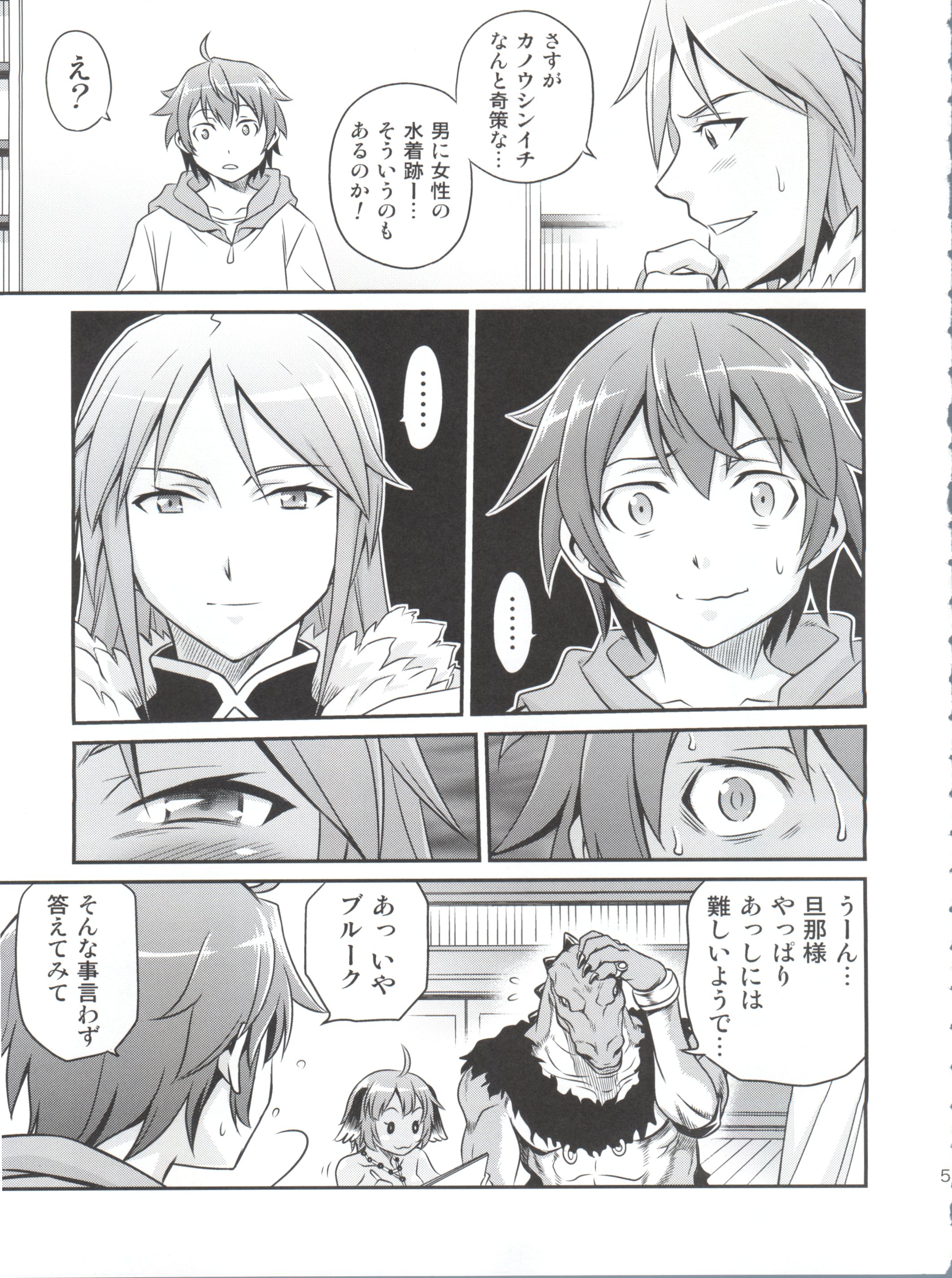 Shingeki no Petralka page 4 full