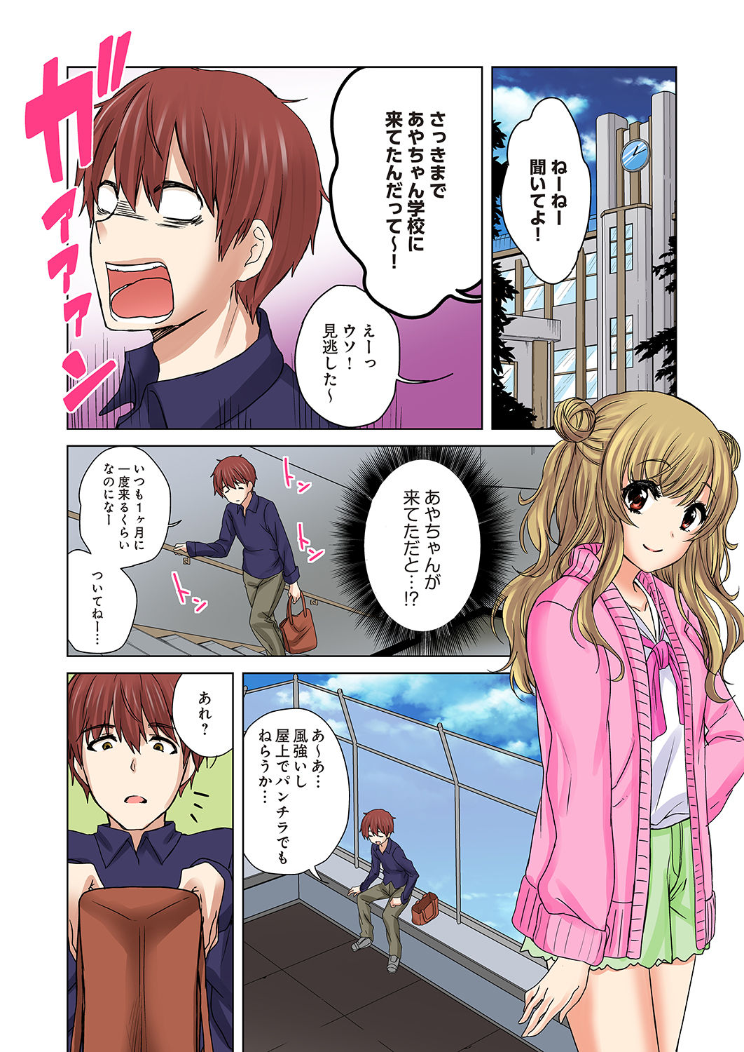 Kakushi Dori 2 page 7 full