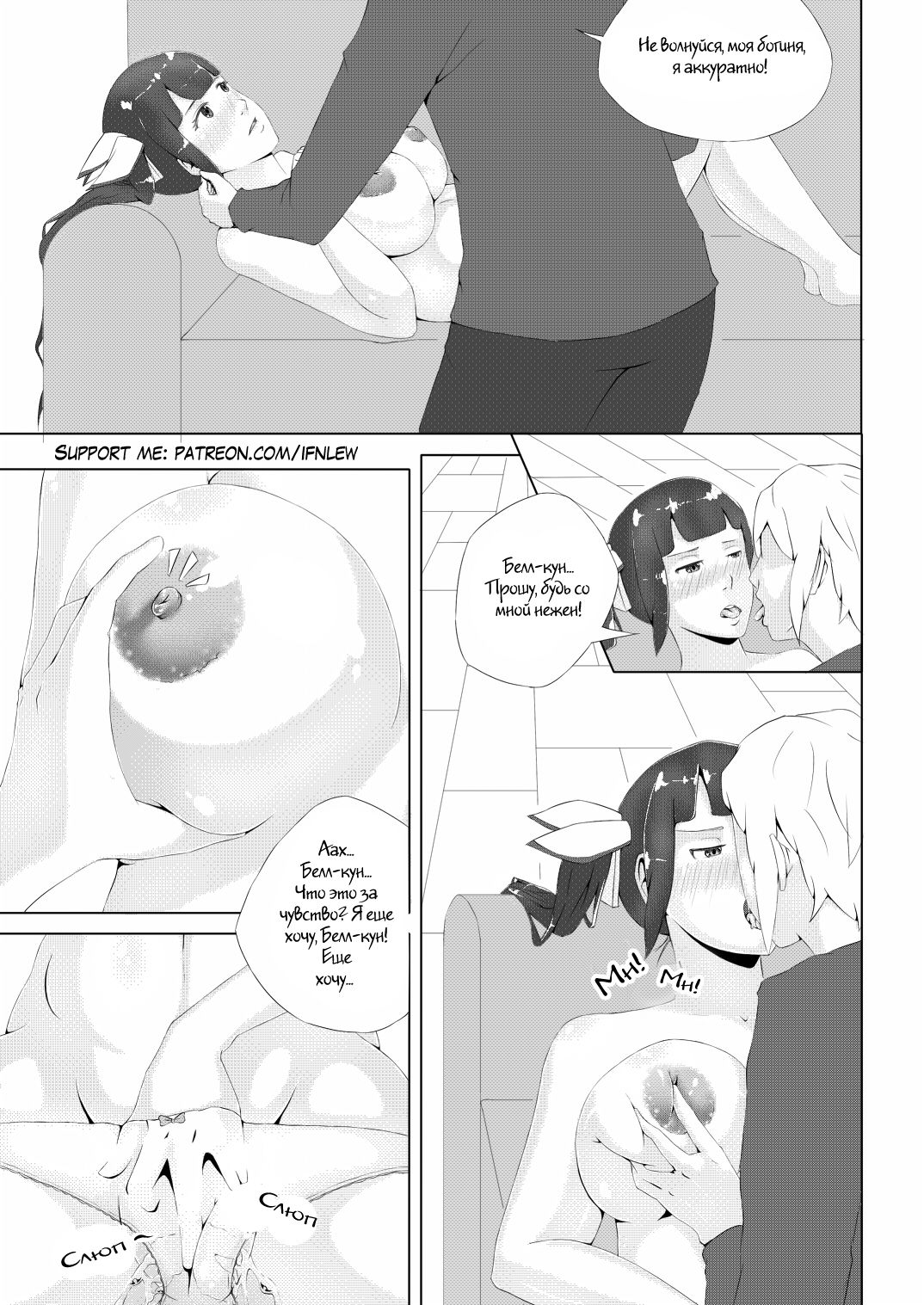 Its wrong to have sex with my goddess? page 4 full