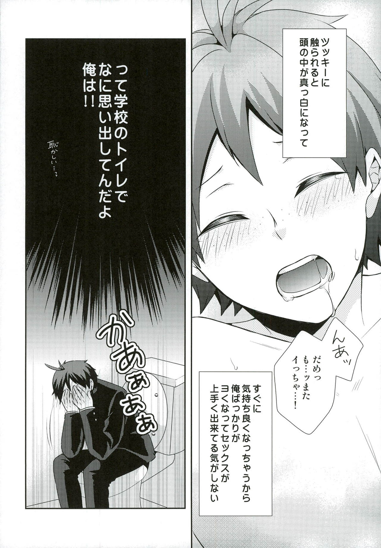 Suki koso Mono no Jouzu Nare? page 6 full