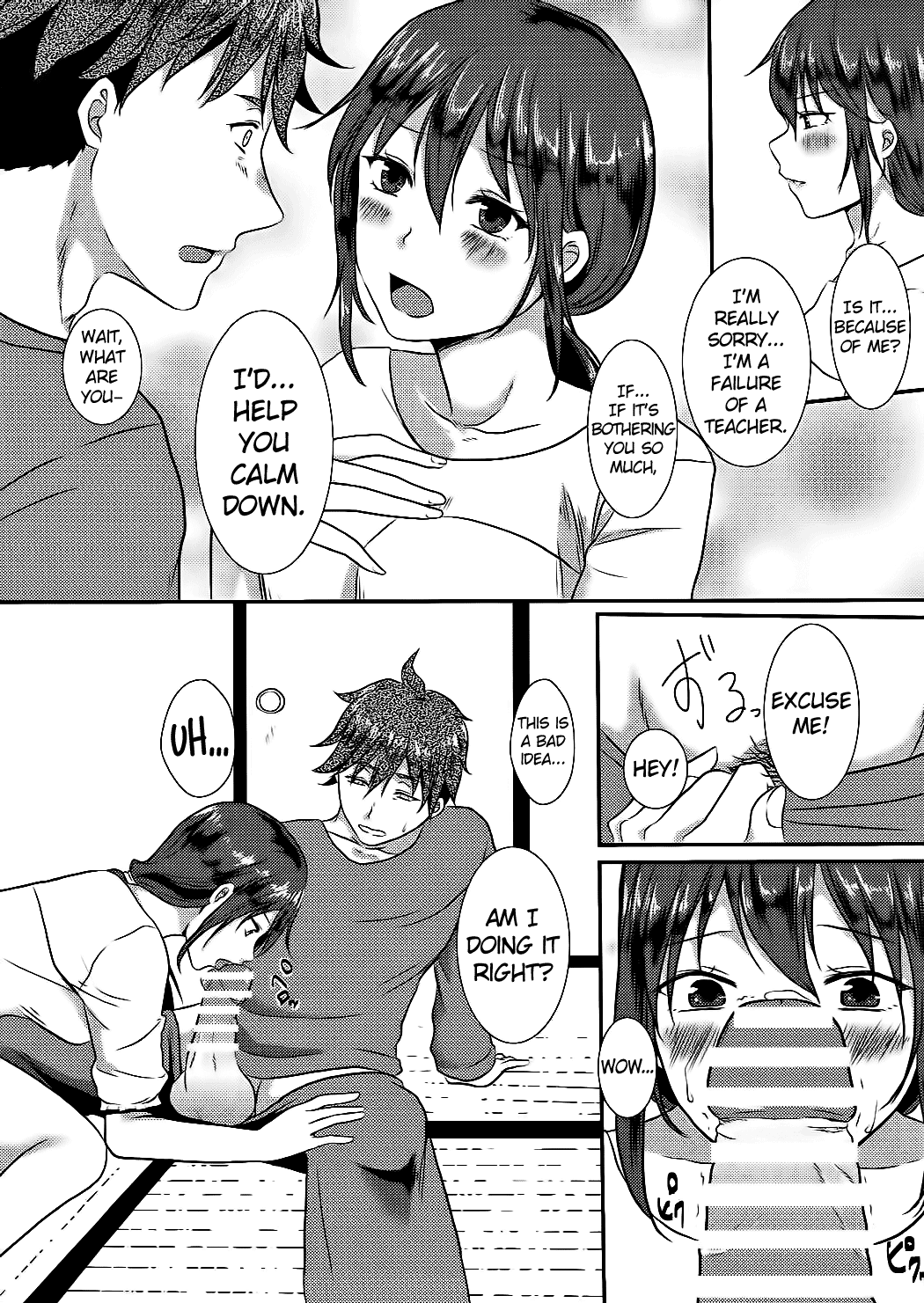 Kotori-chan to Amaama page 8 full