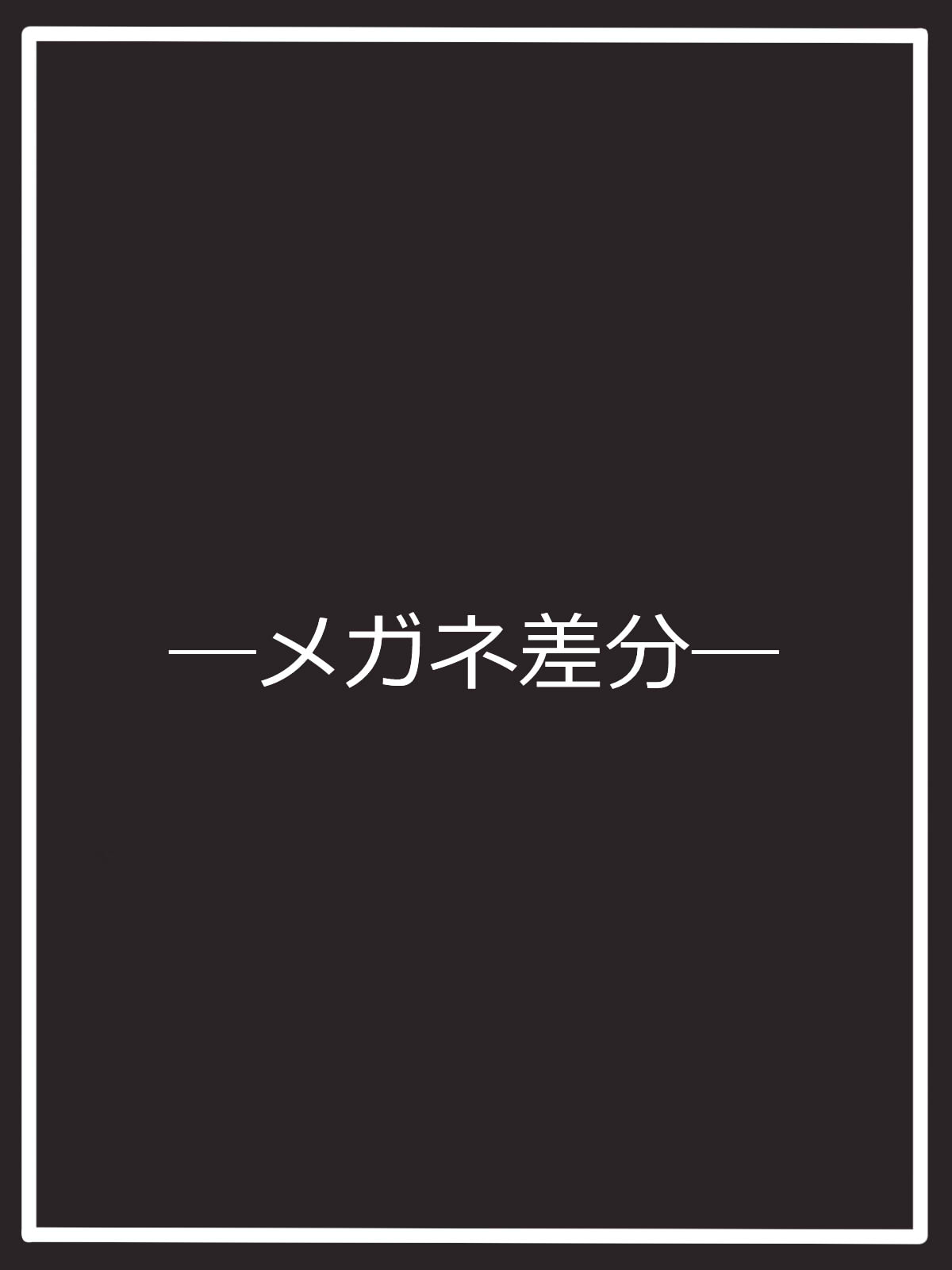 "Tokubetsu" ni Naritakatta Shoujo page 7 full