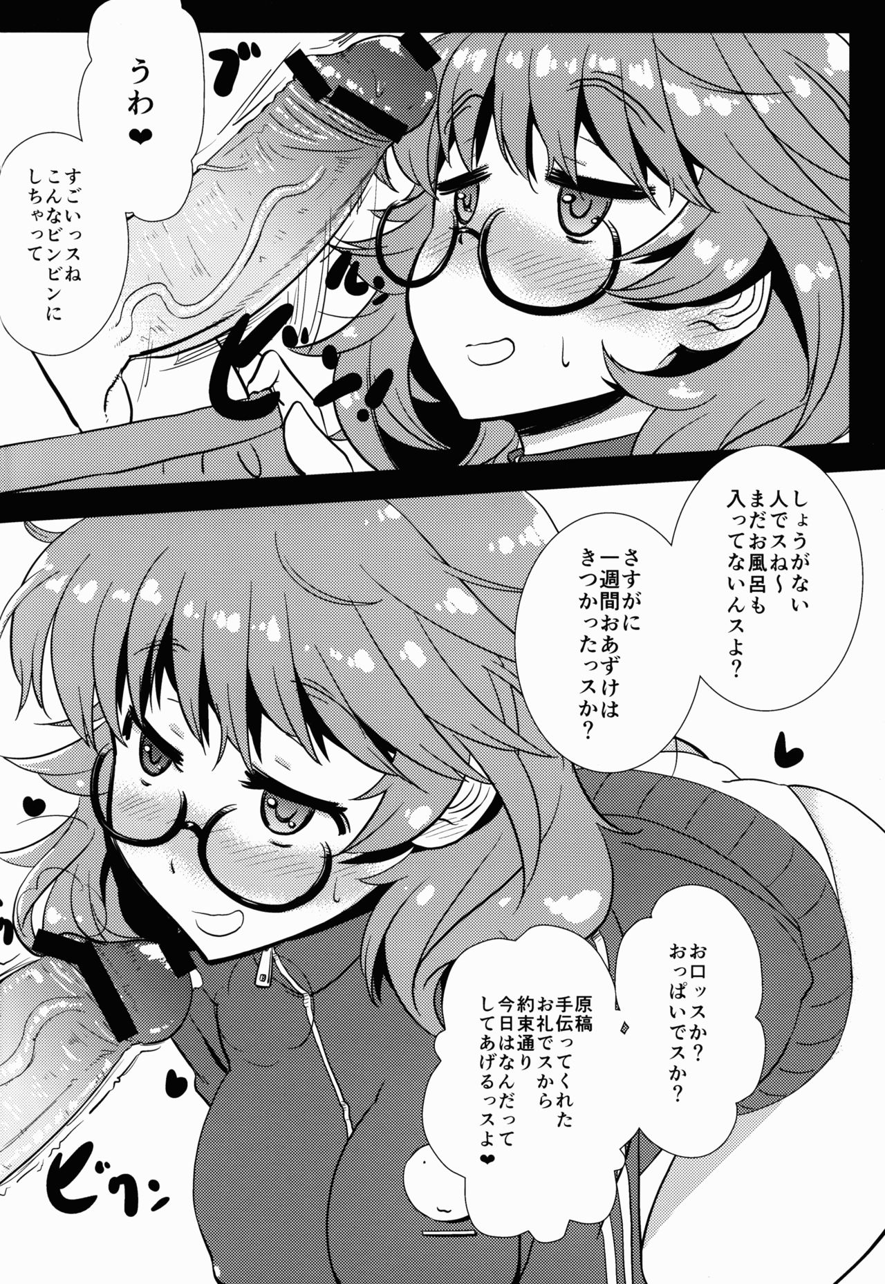 Love Hina page 4 full