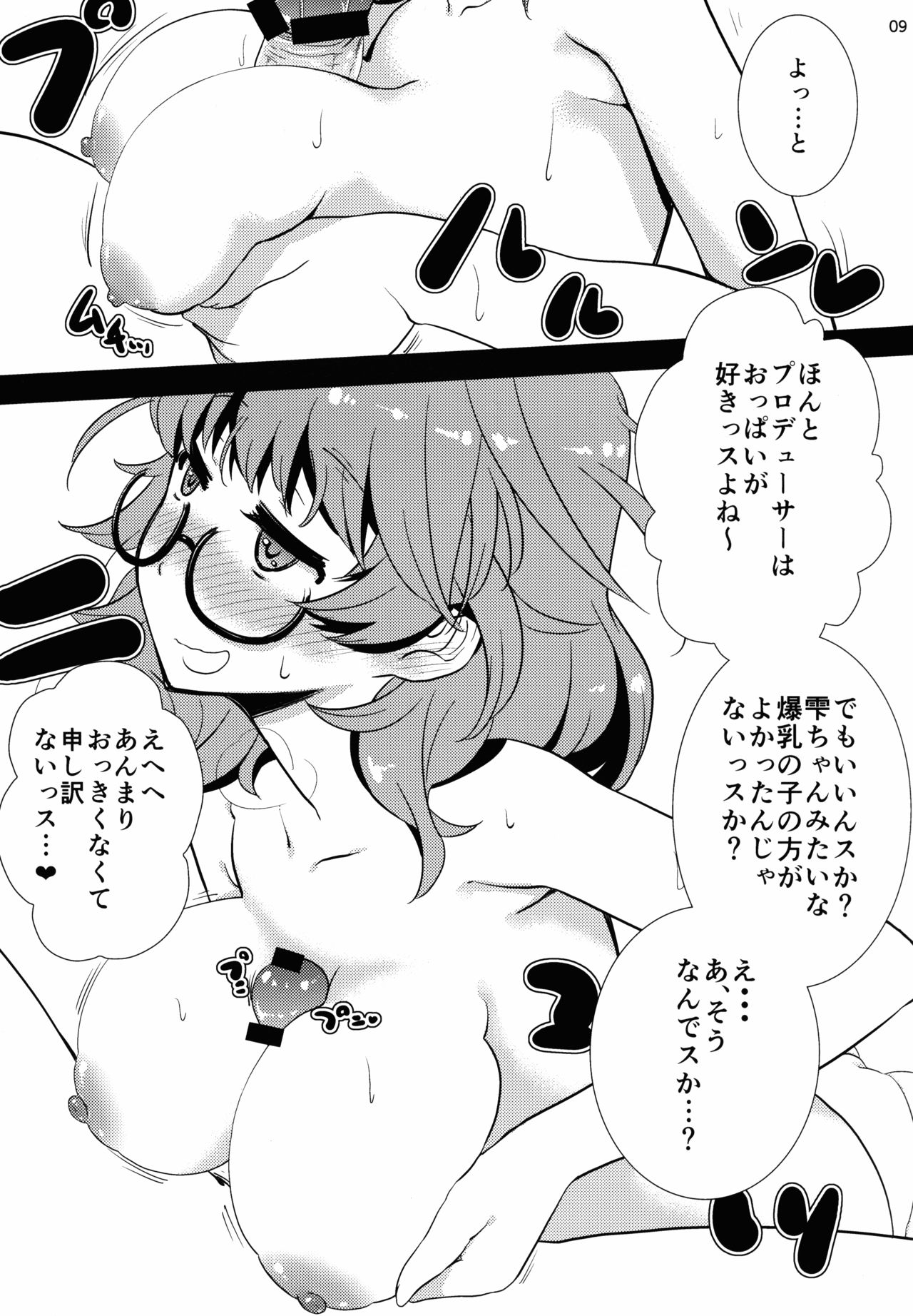 Love Hina page 9 full