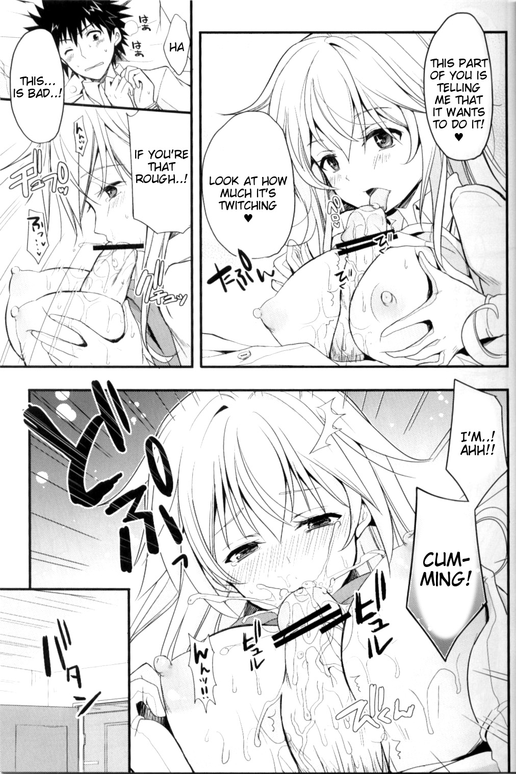 Shiyouyo! page 6 full
