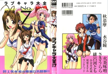 Love Chara Taizen No. 7 cover