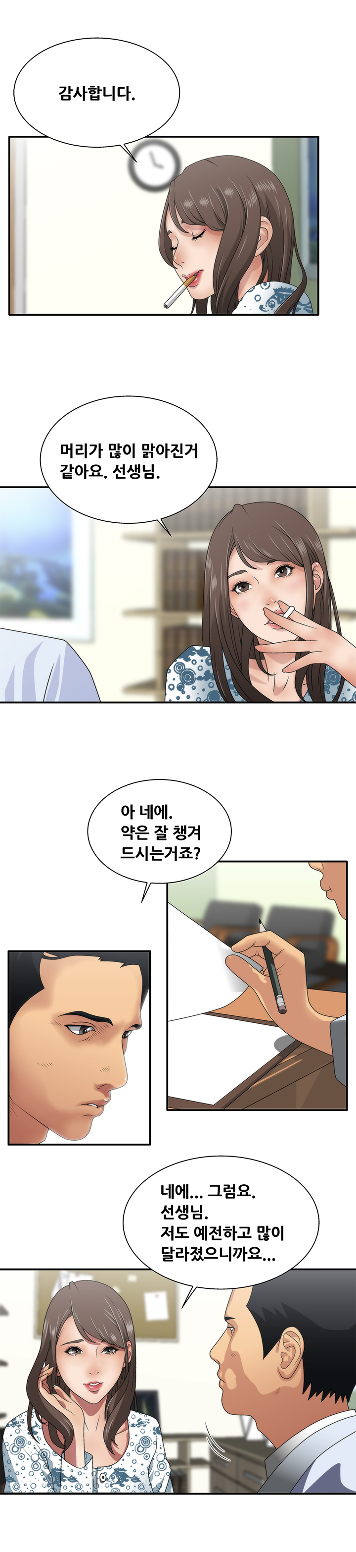 That White Ch.0-9 page 10 full