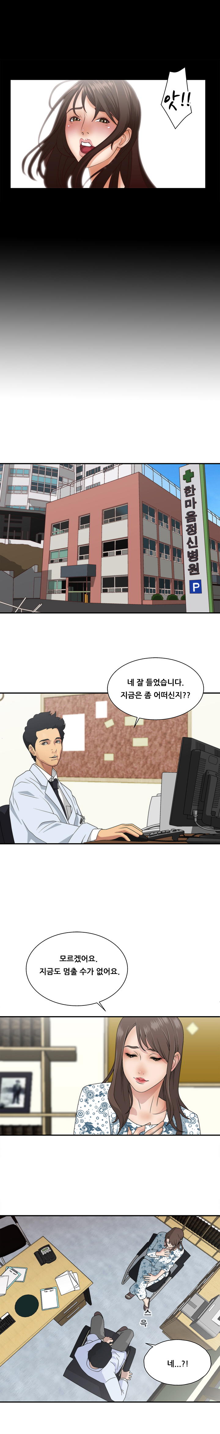 That White Ch.0-9 page 5 full