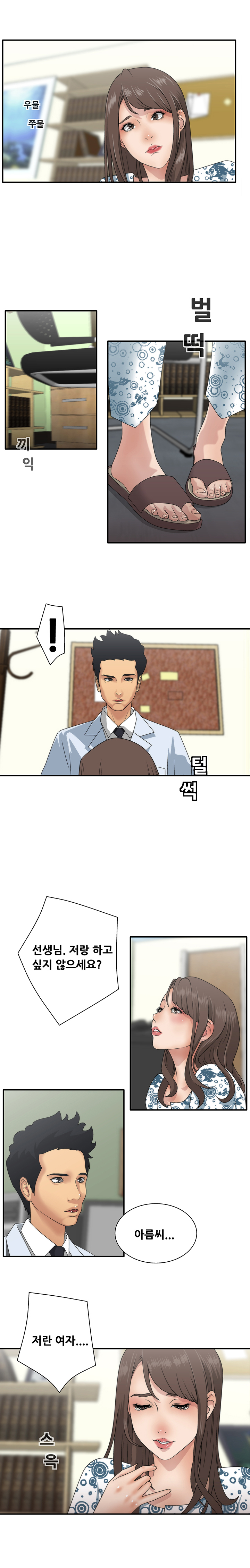 That White Ch.0-9 page 6 full