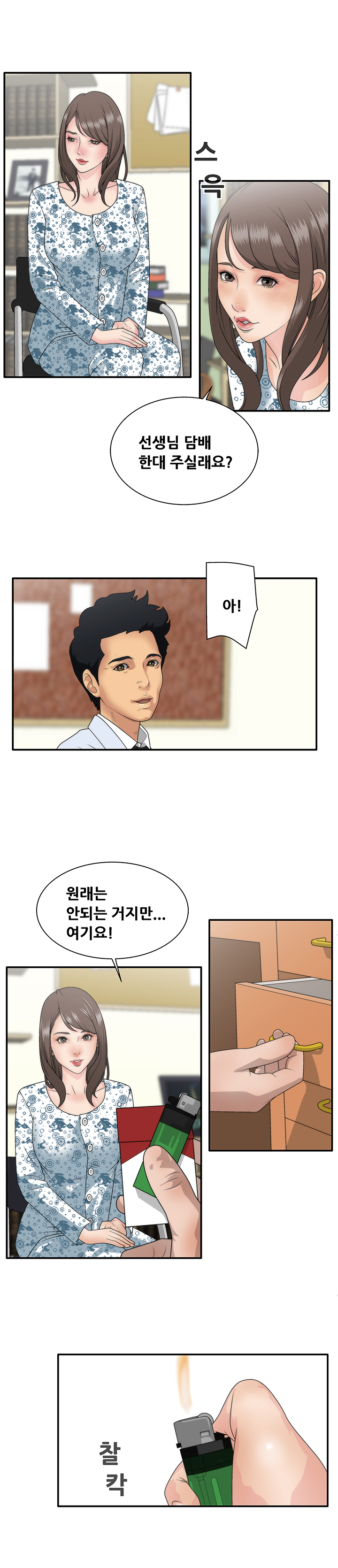 That White Ch.0-9 page 9 full