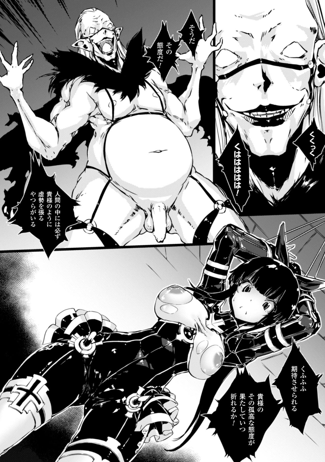 2D Comic Magazine Kedakai Onna mo Dogeza Shite Sex Onedari! Vol. 2 page 8 full