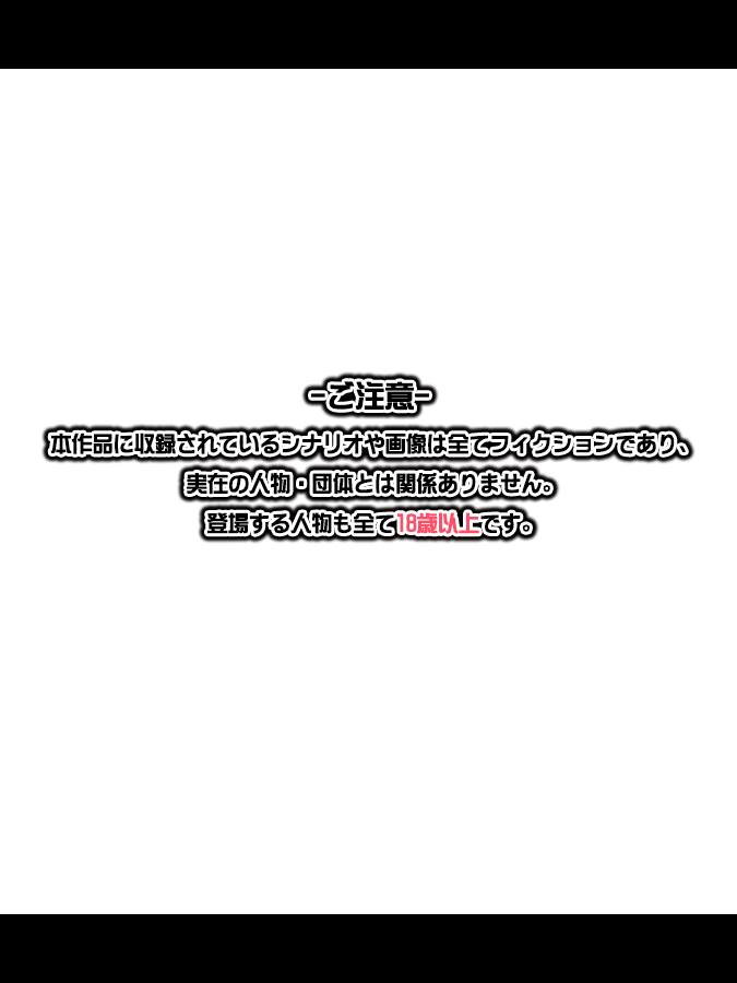 Tokitome! -Onna Butouka Hen- page 6 full