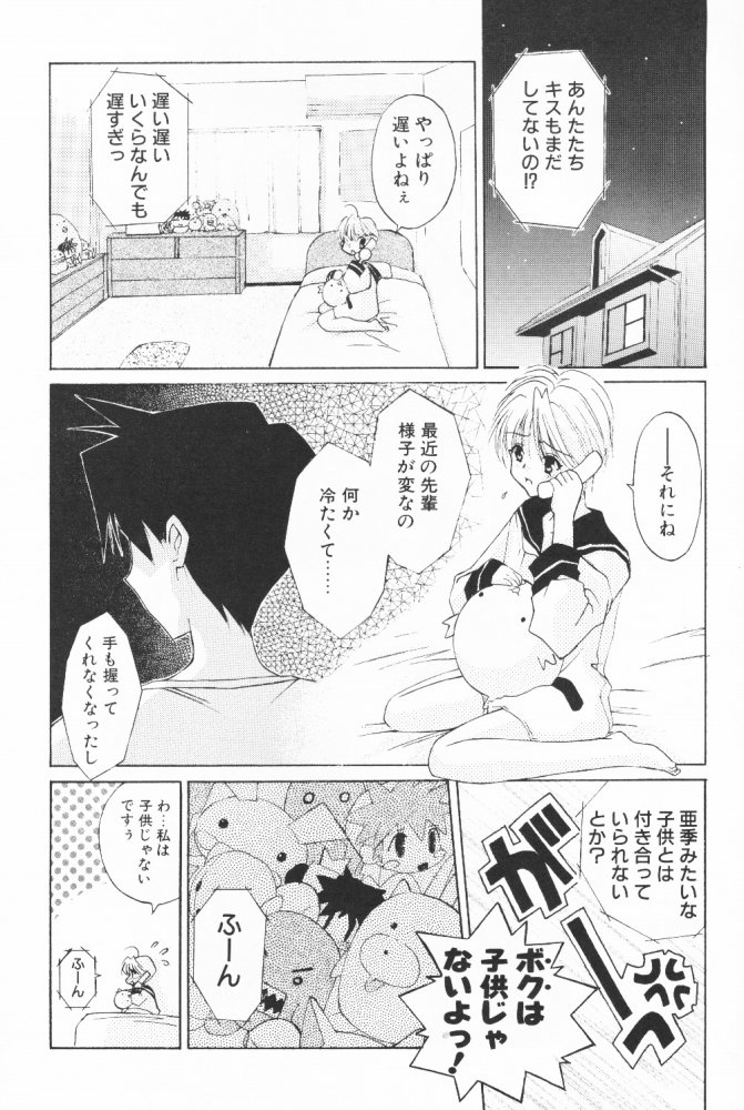 BOOTLEG Vol. 1 page 6 full
