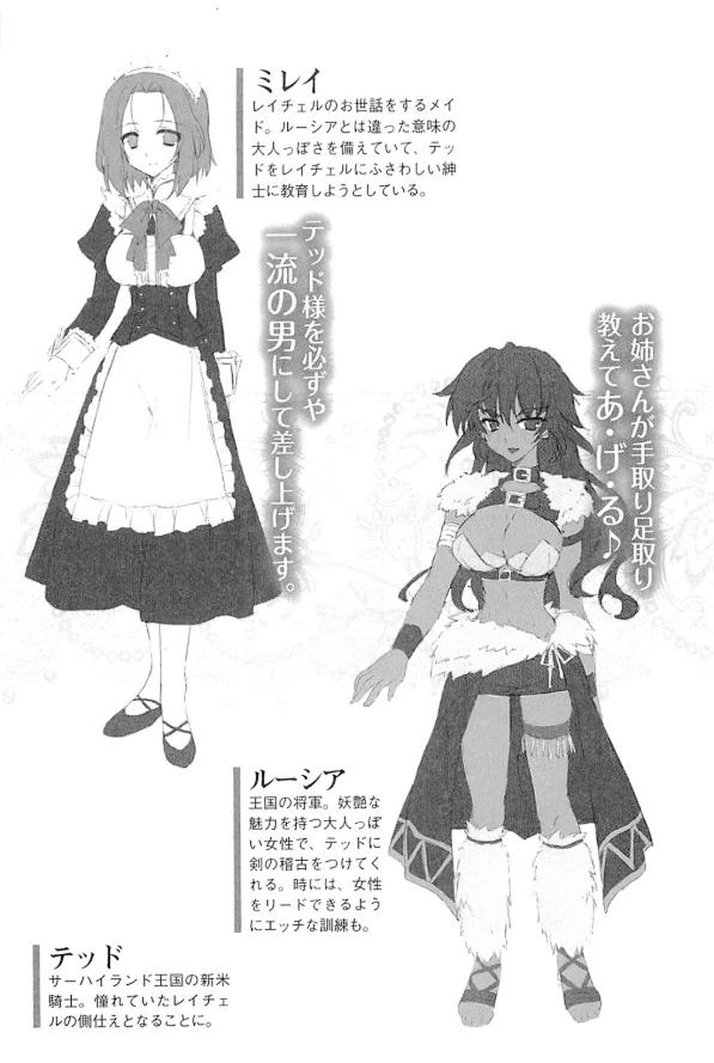 Ichapuri Akogare no Himekishi-sama to Love Shugyou page 6 full