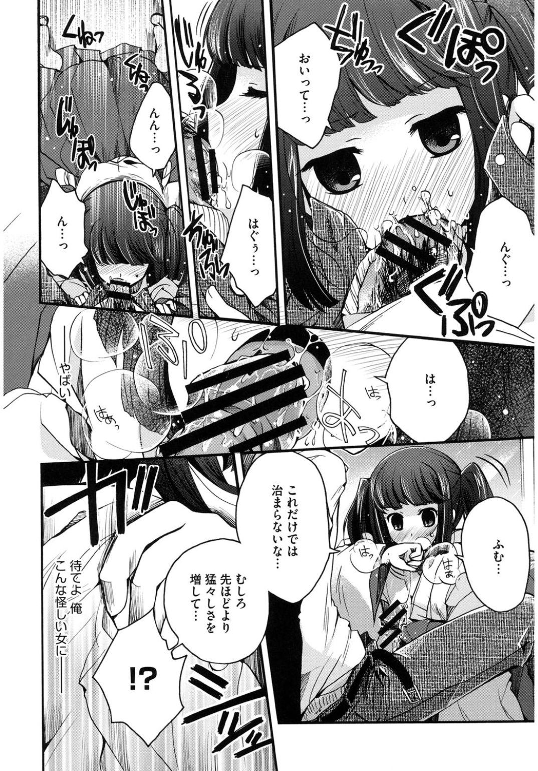 Core Colle Wasou Adejo page 10 full