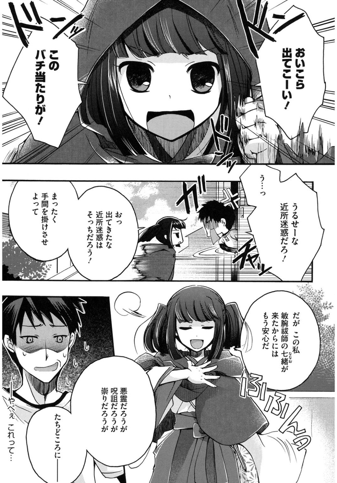 Core Colle Wasou Adejo page 5 full