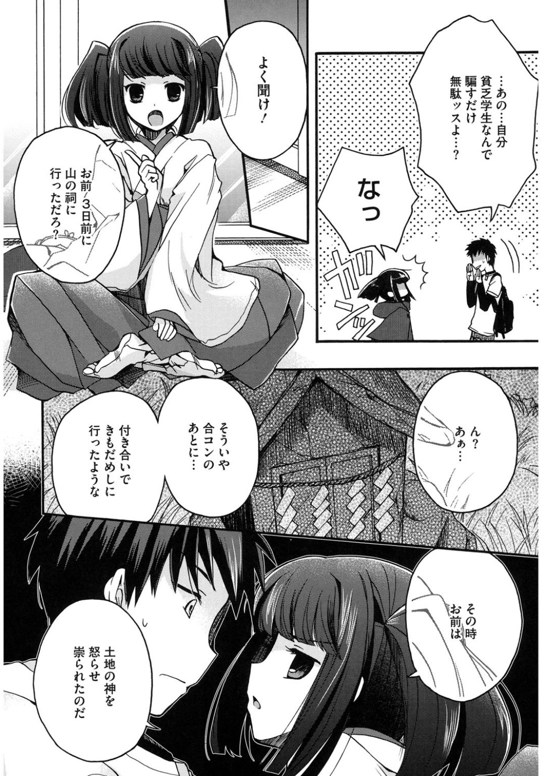 Core Colle Wasou Adejo page 6 full