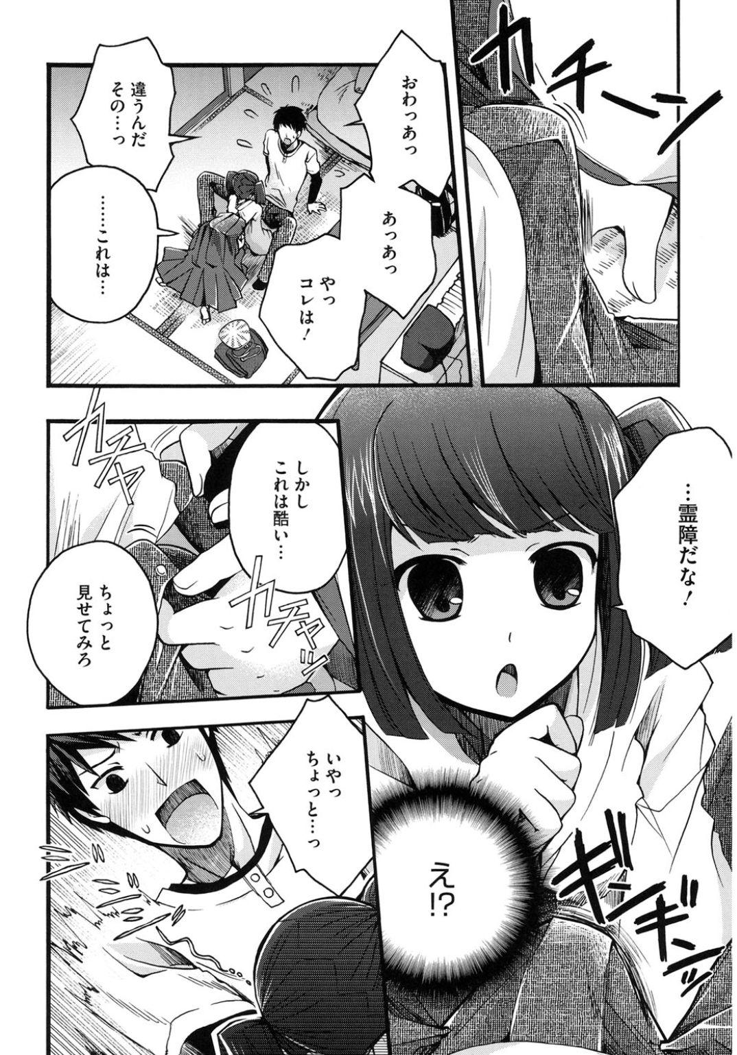 Core Colle Wasou Adejo page 8 full