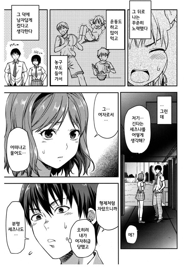 Zutto Suki Datta Saishuuwa page 4 full