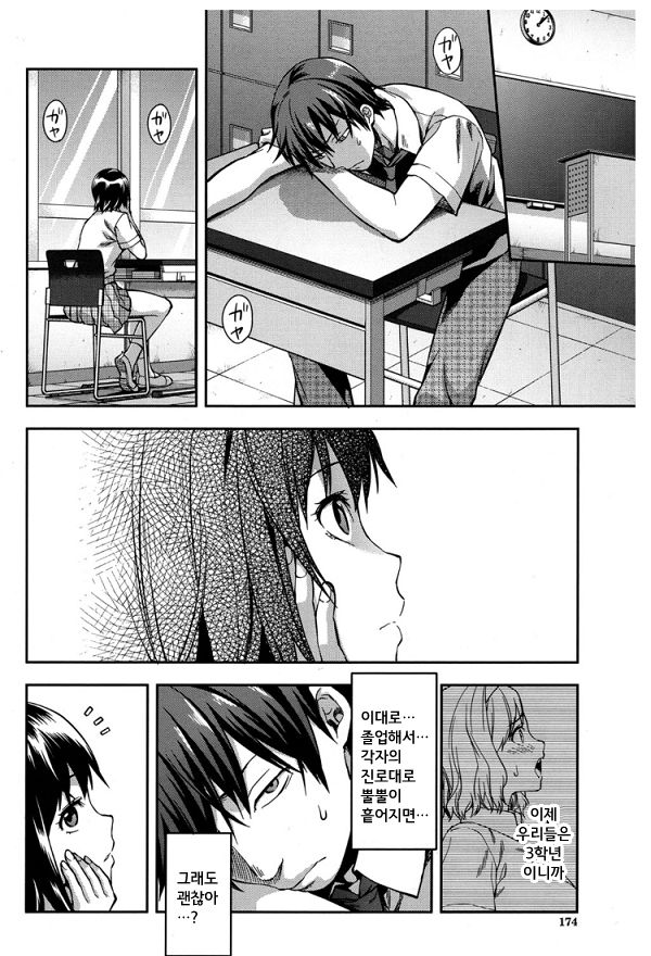 Zutto Suki Datta Saishuuwa page 7 full