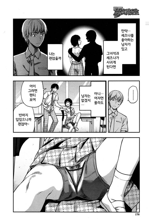 Zutto Suki Datta Saishuuwa page 9 full