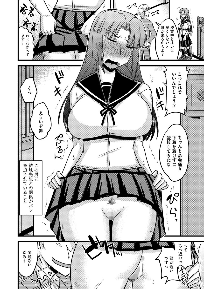 Cyberia ManiaEX Roshutsu Chuudoku Maniax Vol. 03 page 8 full