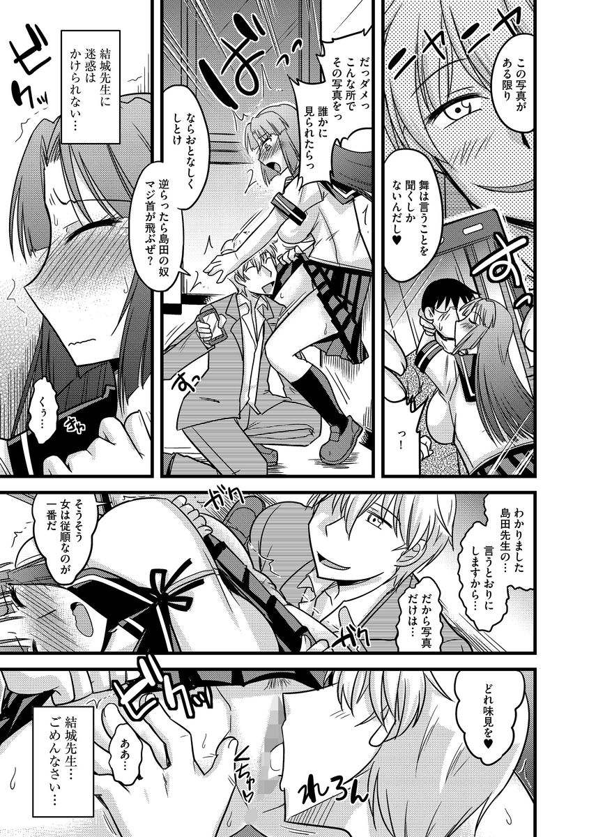 Cyberia ManiaEX Roshutsu Chuudoku Maniax Vol. 03 page 9 full