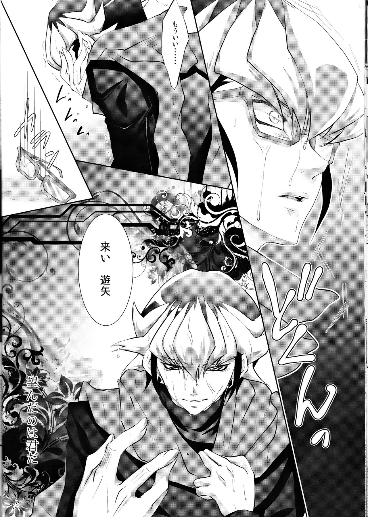 Beast Eyes page 10 full