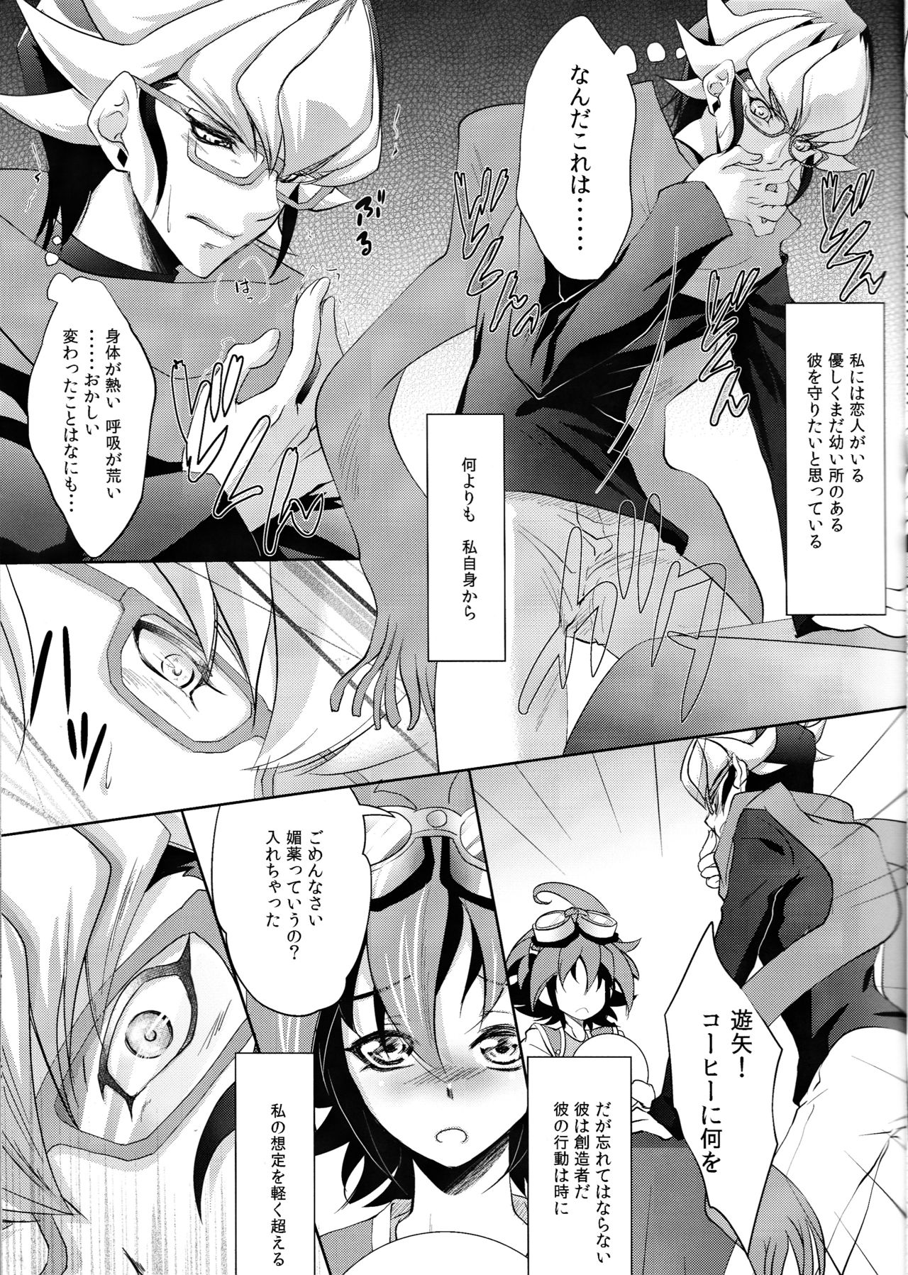 Beast Eyes page 5 full